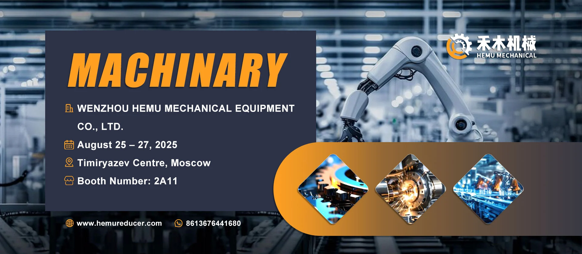 Hemu 2025 Китайська міжнародна машина